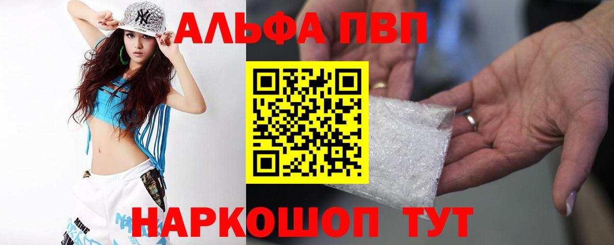 Альфа ПВП СК Балашов