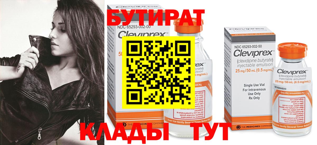 БУТИРАТ оксана  Вход с VPN  Балашов 