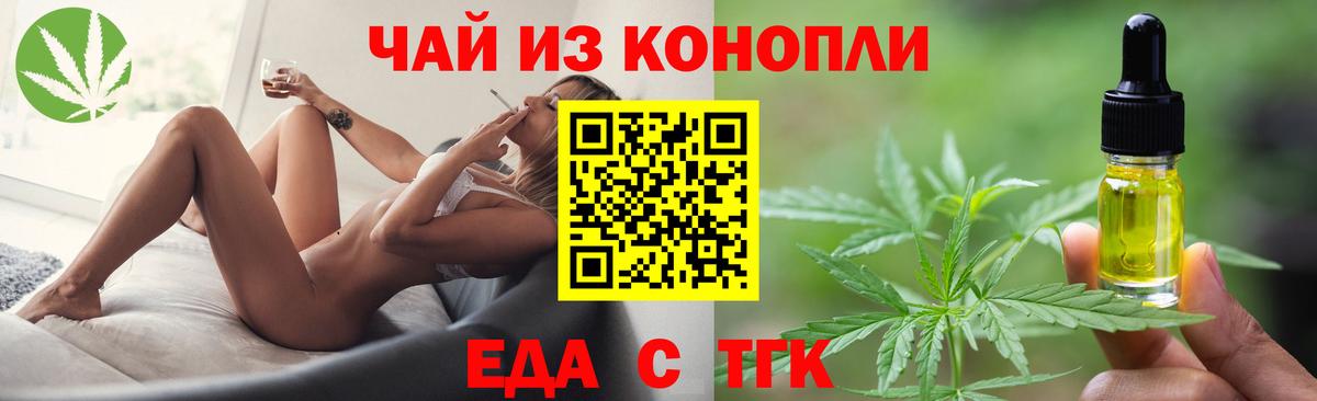 Canna-Cookies марихуана  Вход с VPN  Балашов 