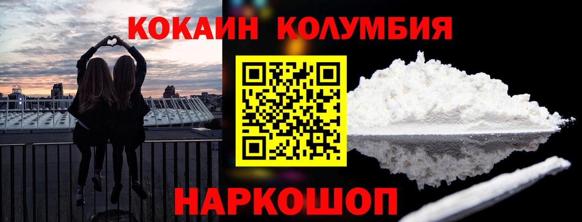 COCAIN Боливия Балашов