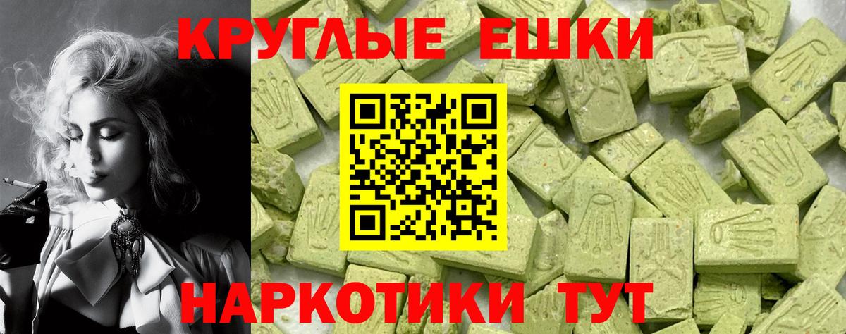 Ecstasy 300 mg Балашов