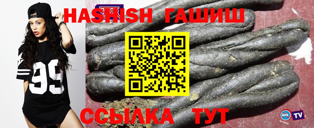наркошоп  ГАШ гашик  Вход с VPN  Балашов 