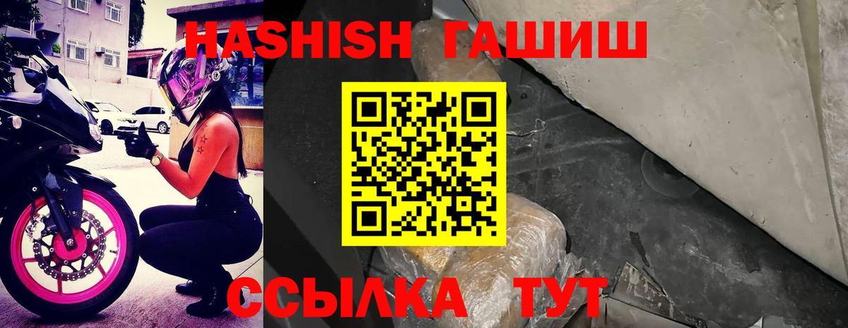 ГАШ хэш Балашов