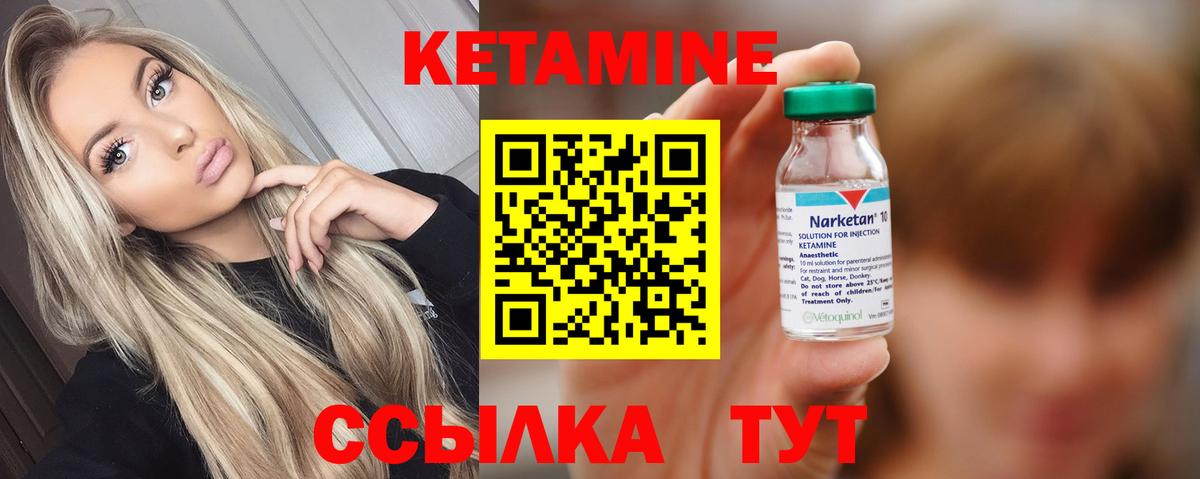 КЕТАМИН ketamine Балашов