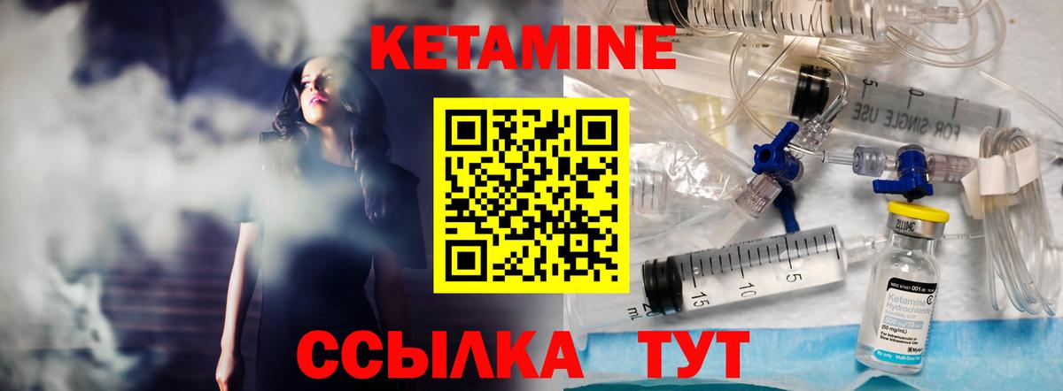 Кетамин VHQ  Вход с VPN  Балашов  Кетамин ketamine 