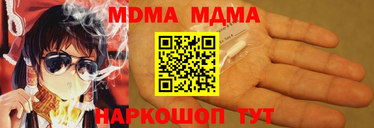 МДМА молли  Вход с VPN  Балашов 