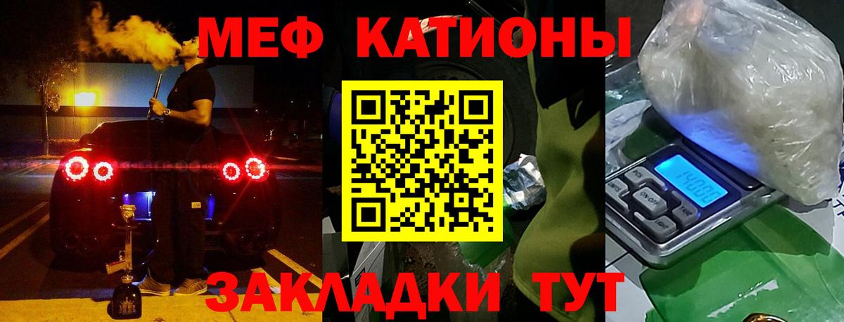 Меф мяу мяу мука Балашов