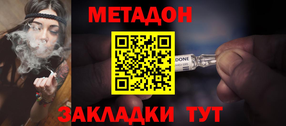 Балашов  МЕТАДОН белоснежный  Вход с VPN 