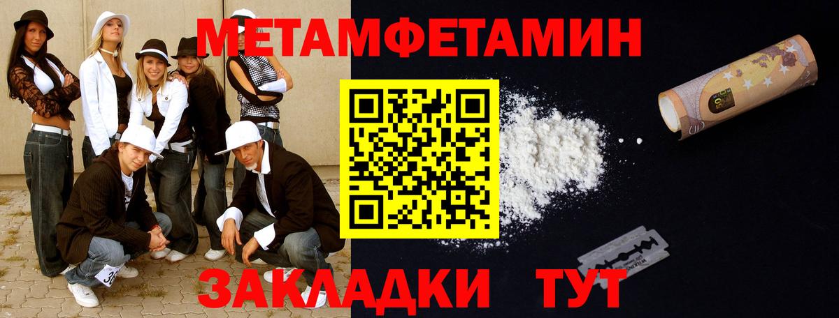 Первитин мет  Метамфетамин  Балашов  Вход с VPN  Первитин мет 