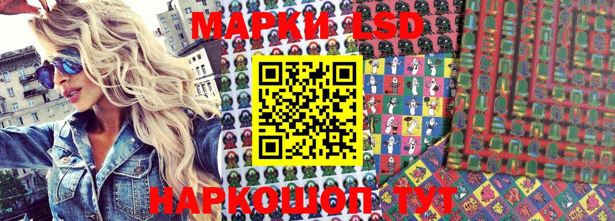 Наркотические марки 1500мкг Балашов
