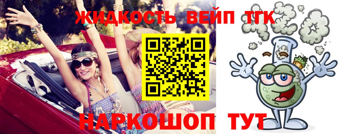 Дистиллят ТГК THC oil Балашов
