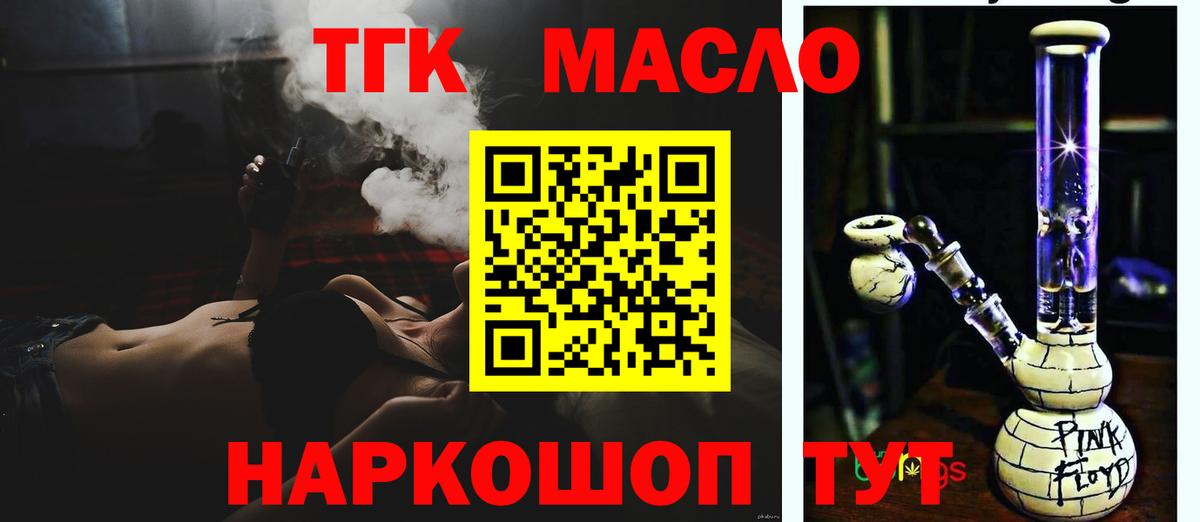 Балашов  купить закладку  Вход с VPN  Дистиллят ТГК Wax  Дистиллят ТГК вейп с тгк 