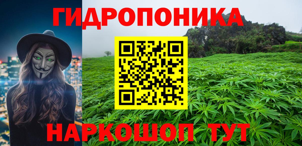 МАРИХУАНА OG Kush  Конопля White Widow  Вход с VPN  Балашов 